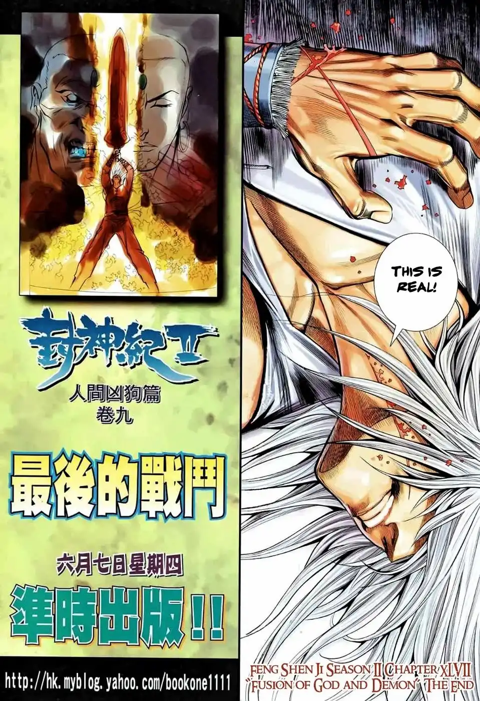 Feng Shen Ji Chapter 85 31